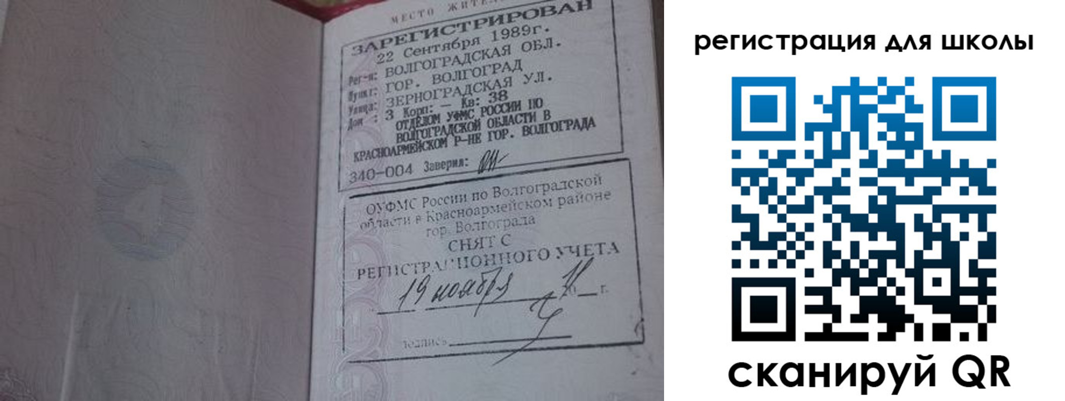 временная регистрация законно в Щиграх