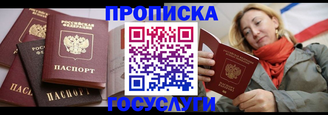 временная регистрация законно в Щиграх