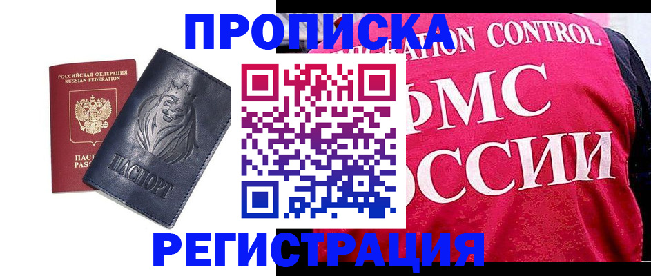 где прописаться в Щиграх