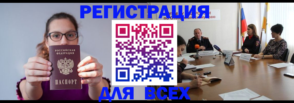 прописка для школы в Щиграх