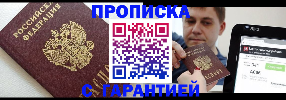 регистрация в Щиграх