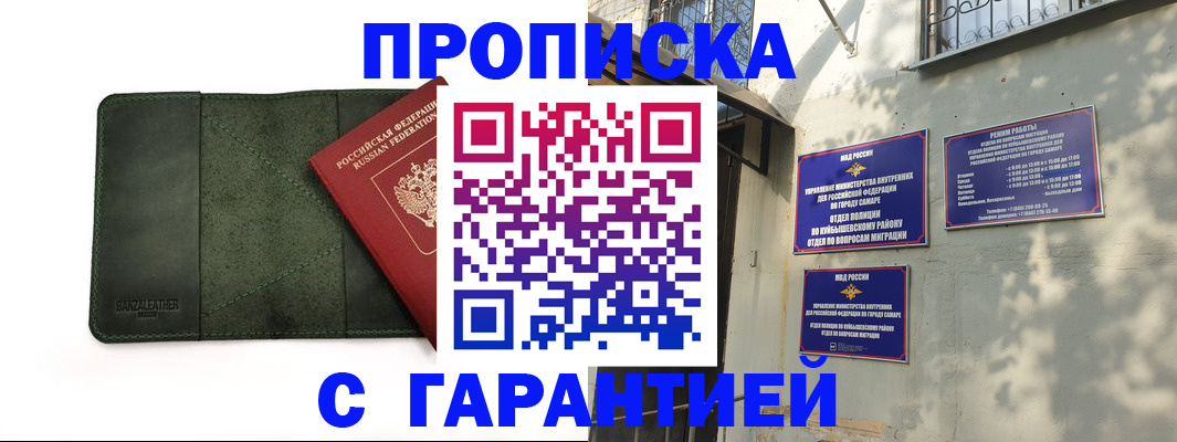 прописка для кредита в Щиграх