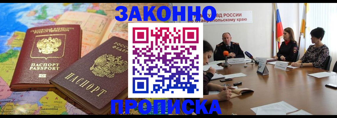 прописка в квартире в Щиграх