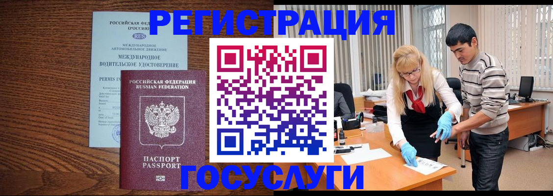 прописка для кредита в Щиграх