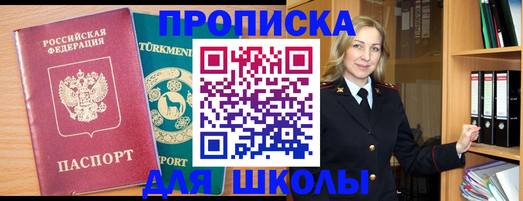 временная регистрация госуслуги в Щиграх